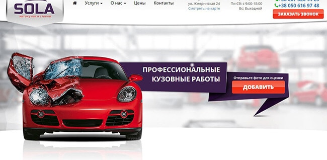 Центр кузовного ремонта «Sola» centr-kuzovnogo-remonta-sola