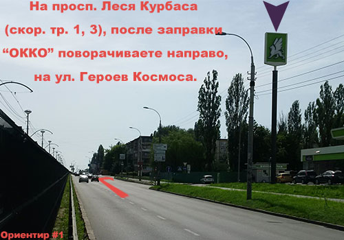 Контакти -ориентир-Лес.Курб-WEB Контакти -ориентир-Лес.Курб-WEB